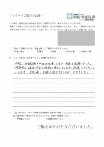 時期的に確定申告の時期と重なりましたが、 迅速に…（福岡県内・男性）