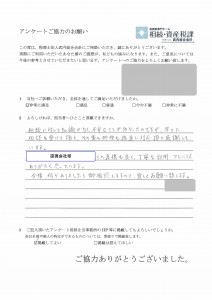 相続に対して知識がなく、不安なことが多かったのですが…（福岡市内・男性）