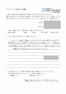 体調を気にしながら手続きなど片付けるのは不可能でした（北九州・女性）
