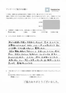 初めての相続の手続きに手間取っていました(福岡市内・女性)