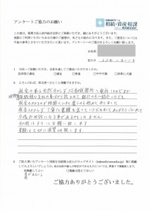 税金が相続人により違うと始めて分かりました（宗像エリア・女性）