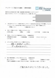 相談しやすく、安心感がありました(無料相談で来社・女性)