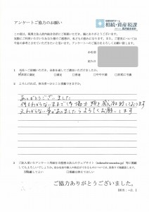 ありがとうございました（福岡県・女性）