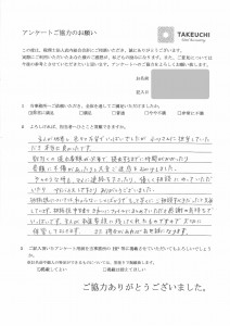 主人が他界し、色々と不安でいっぱいでしたが(福岡市・女性)