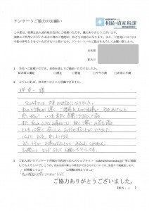 父の件では大変お世話になりました(福岡市・女性)