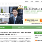 相続専門サイト「相続プラス」に当事務所が掲載されましたイメージ